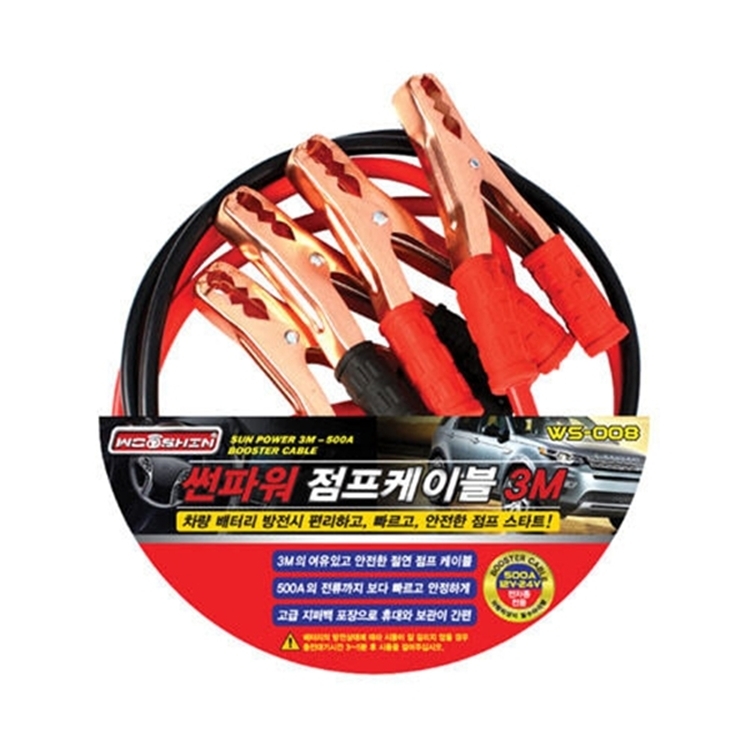 썬파워 3M 점프케이블