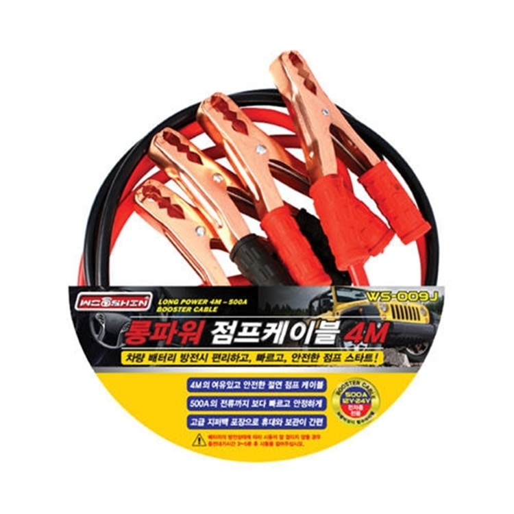 롱파워 4M 점퍼케이블