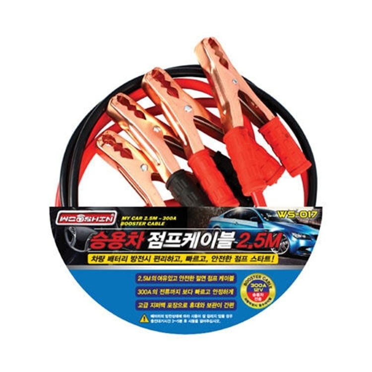 승용차 점프케이블 2.5M