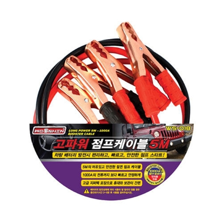 고파워 점프케이블 5미터