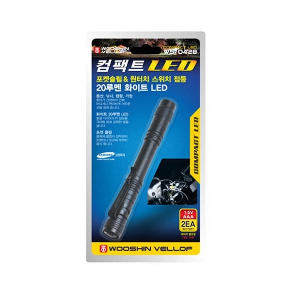 컴팩트 LED라이트(20루멘)