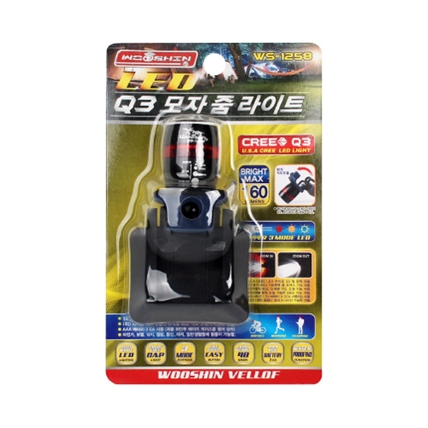 Q3 모자 줌라이트(160루멘)