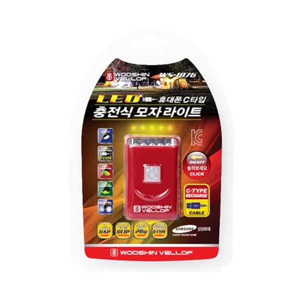 충전식 모자 LED 라이트(C타입)