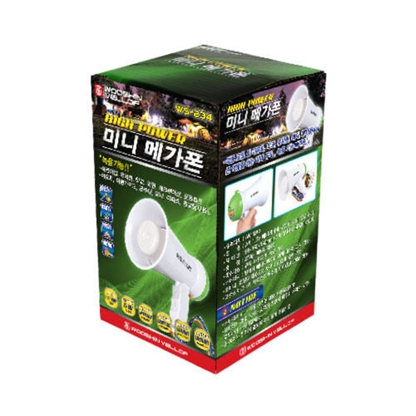 미니메가폰/확성기(녹음기능)