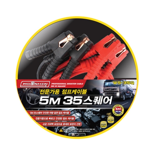 5미터 35스퀘어 점프선(전문가용)