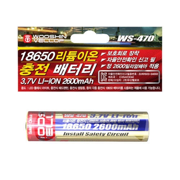 18650리튬이온 배터리(KC인증/2600밀리암페아)