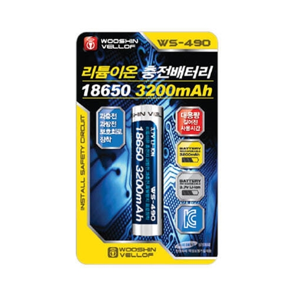 18650리튬이온 배터리(KC인증/3200밀리암페아)
