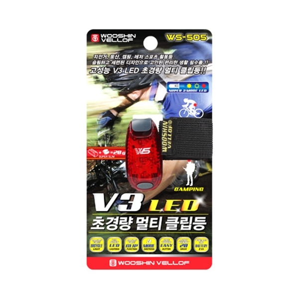 V3 LED 초경량 멀티클립등
