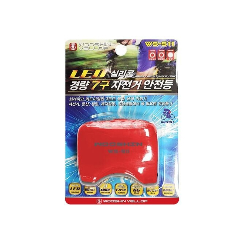 경량7구 실리콘LED(자전거용)