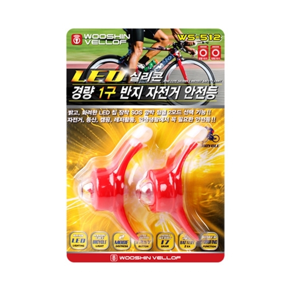 경량반지등/LED(2개 한쌍)