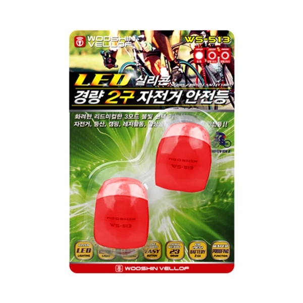 경량2구 실리콘LED(2개한쌍/자전거용)