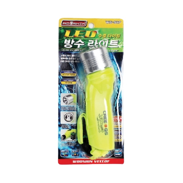 LED수중다이빙 방수라이트