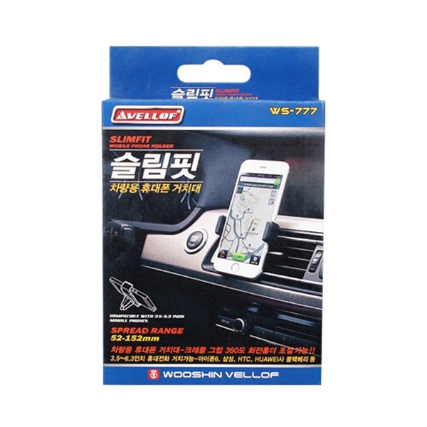 슬림핏 차량용 휴대폰 거치대