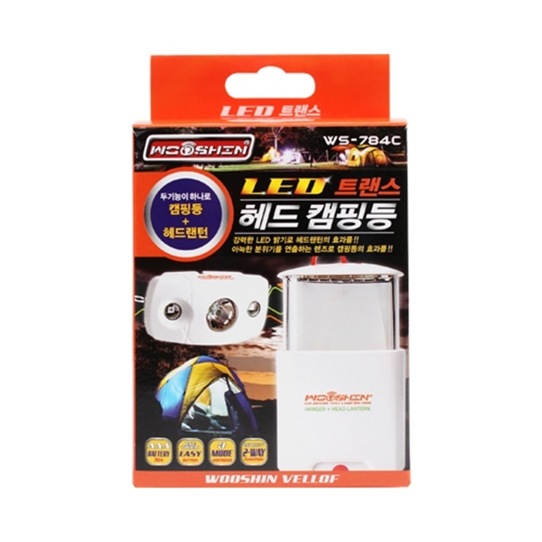 트랜스 헤드캠핑등(두기능하나로)