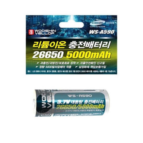 26650 3.7V 리튬이온 충전배터리