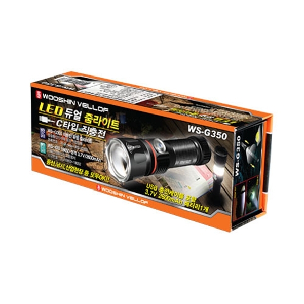 LED 듀얼줌라이트(C타입 직 충전식)