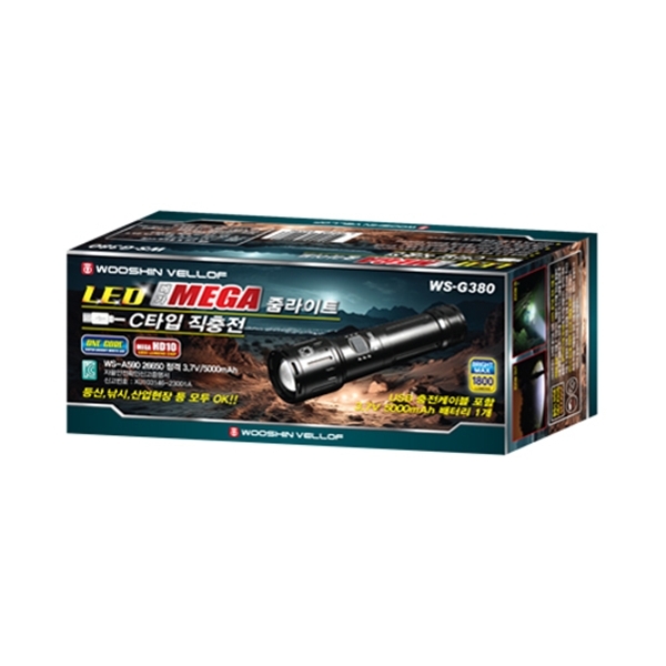 메가 줌라이트(C타입)