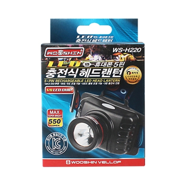 충전식 헤드랜턴(5핀)