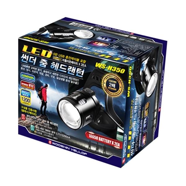 충전식 썬더줌헤드랜턴(배터리 2개포함)