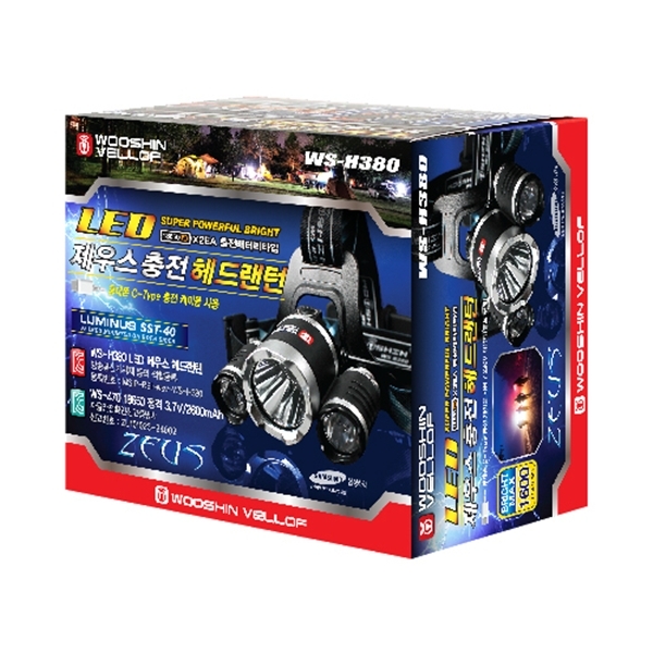 제우스 충전식 헤드랜턴 1600루멘