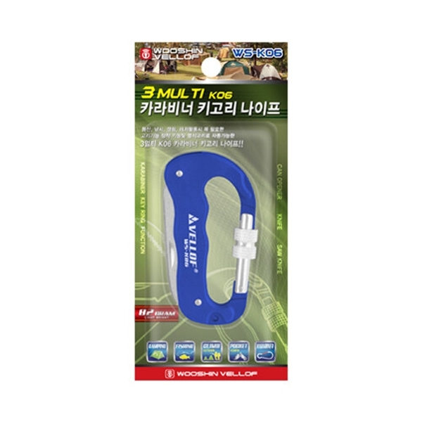 카라비너 나이프(중)