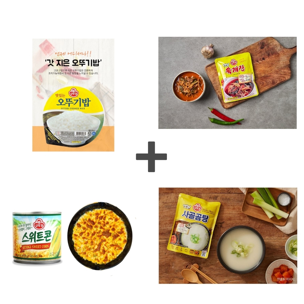 오뚜기 밥+육개장+곰탕+스위트콘 모음 한끼 오천 두끼 칠천 