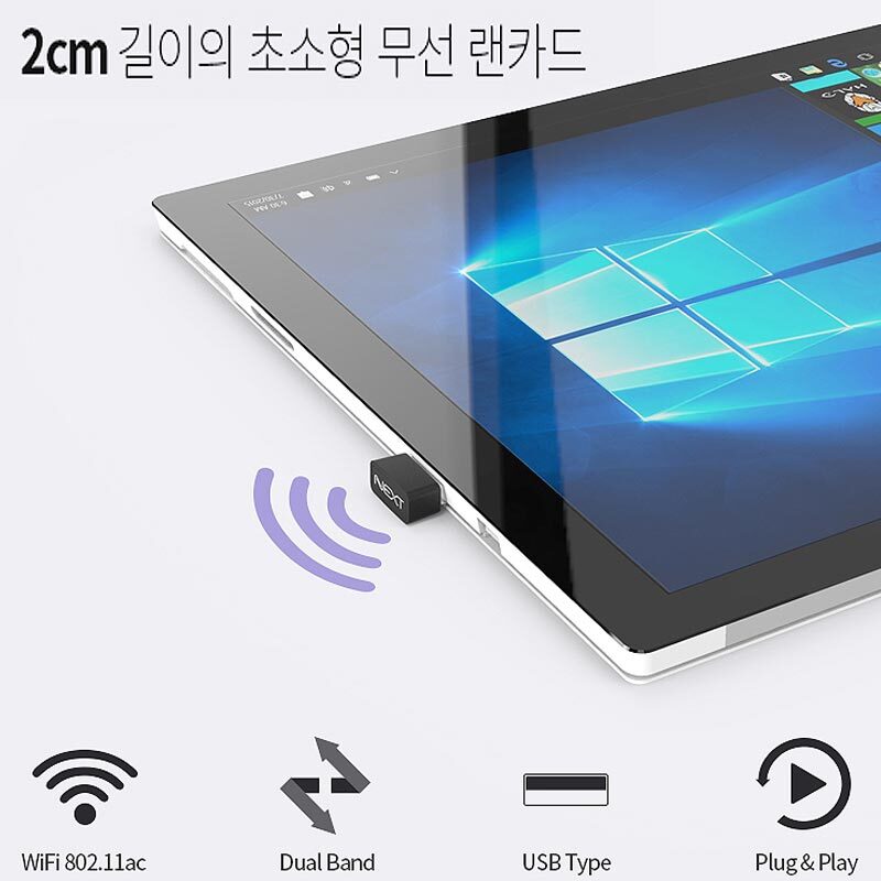 미니 USB 타입 고속 무선 랜카드 휴대용 와이파이 강력무선보안 듀얼밴드