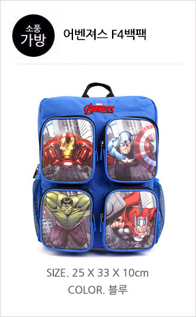 avengers-f4-backpack-L.jpg