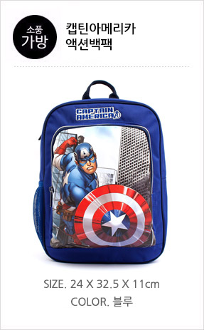 captain-action-backpack-L.jpg