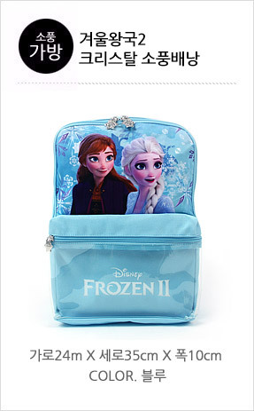 frozen2_crystal_picnic_bag_list.jpg