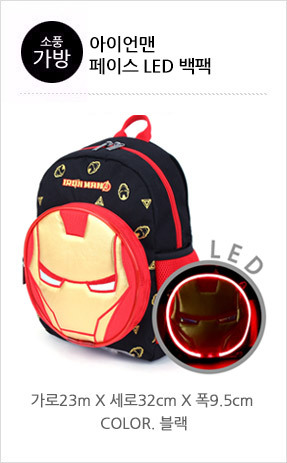 ironman_face_led_backpack_list.jpg