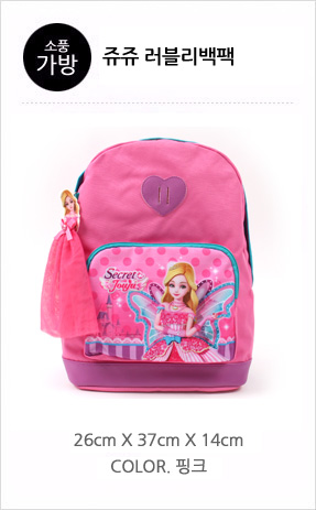 juju_lovelybag_pink_list.jpg