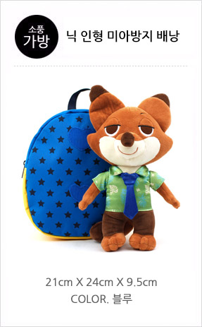 nick_dolljoyfulbackpack_list.jpg