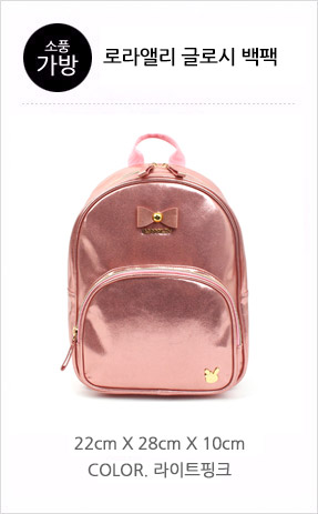 rora_glossy_bagpack_list.jpg