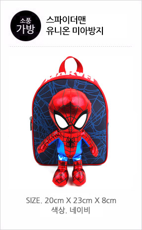 spider_union_safetybag_list.jpg