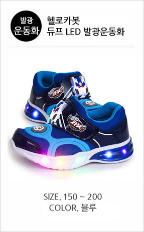 carbot_dupe_led_shoes_list.jpg