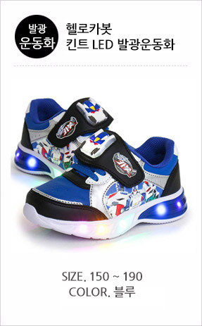 carbot_kint_led_shoes_list.jpg