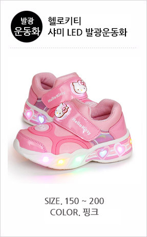 kitty_shami_led_shoes_list.jpg