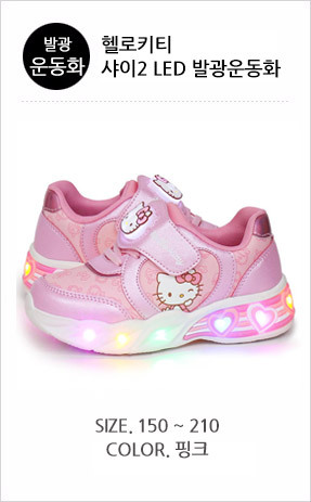 kitty_shy2_led_shoes_list.jpg