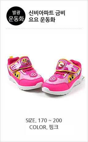 kumbi_yoyo_shoes_pink_list.jpg