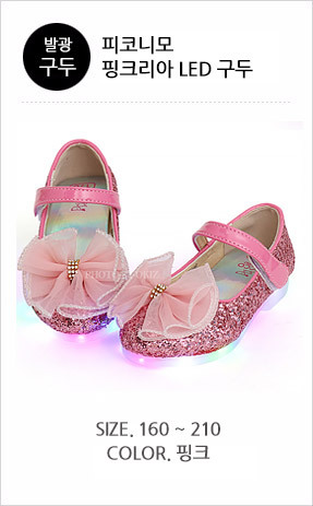 piconimo_pinkria_led_shoes_list.jpg