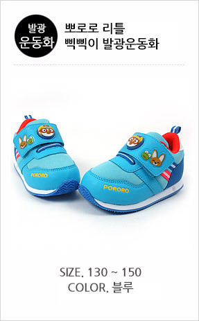 pororo_little_shoes_list.jpg