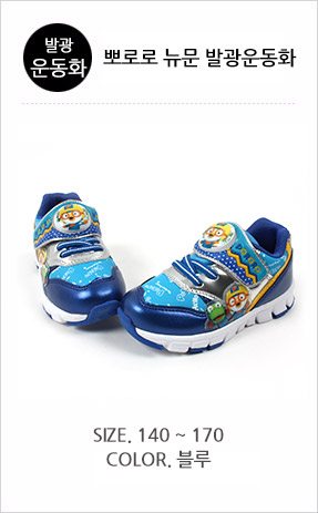 pororo_newmoon_shoes_list.jpg