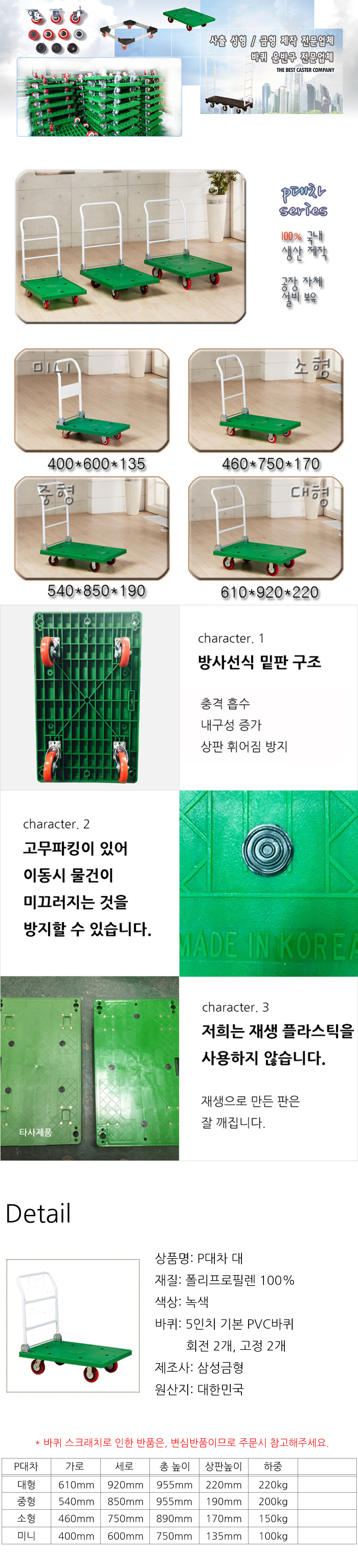 이동카트,산업용카트,운반카,운반용품,달리,대차,카트,운반구,구루마,손수레,밀차,운반기,핸드카트,운반차,구르마