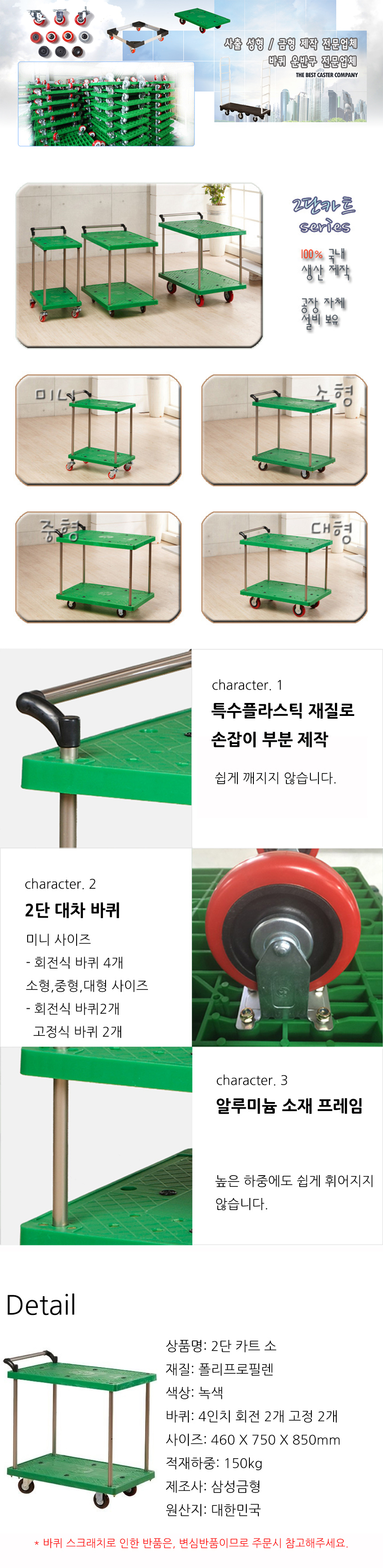 이동카트,산업용카트,운반카,운반용품,달리,대차,카트,운반구,구루마,손수레,밀차,운반기,핸드카트,운반차,구르마