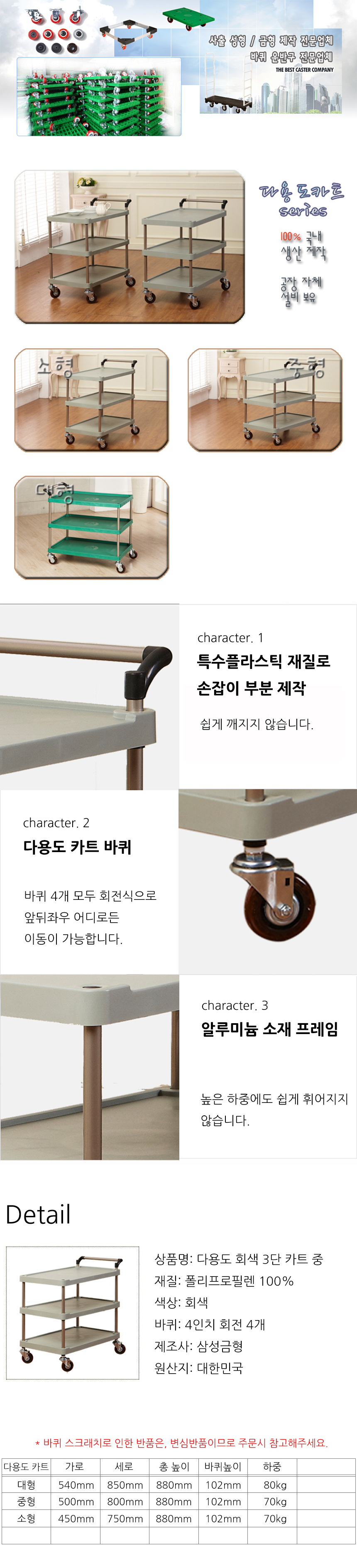 이동카트,산업용카트,운반카,운반용품,달리,대차,카트,운반구,구루마,손수레,밀차,운반기,핸드카트,운반차,구르마