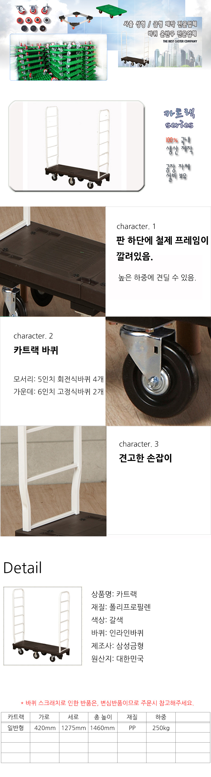 이동카트,산업용카트,운반카,운반용품,달리,대차,카트,운반구,구루마,손수레,밀차,운반기,핸드카트,운반차,구르마