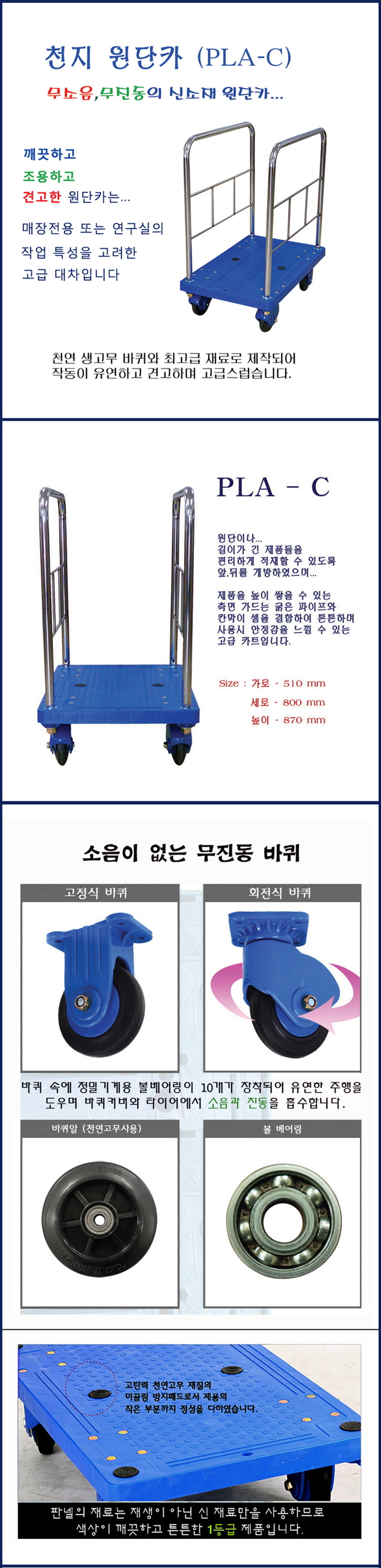 무진동,무소음,핸드트럭,손수레카트,이동식대차,운반카트,핸드카트,구루마,운반도구,운반용품,운반공구