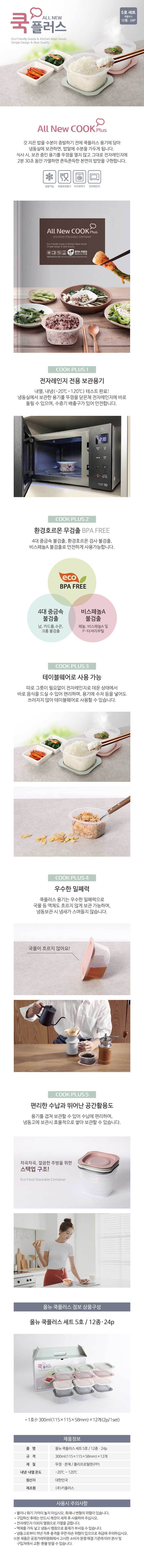 업소용밀폐용기,냉장고밀폐용기,반찬통,밀폐용기,냉동실용기,집밥용기,렌지용기,실리콘,밥팩,냉동밥,보관용기,소분용기,판촉물,답례품,기념품,전도용품,매장용품,매장행사,판촉물품,교회행사,운동회,단체행사,홍보물품,홍보관,개업선물