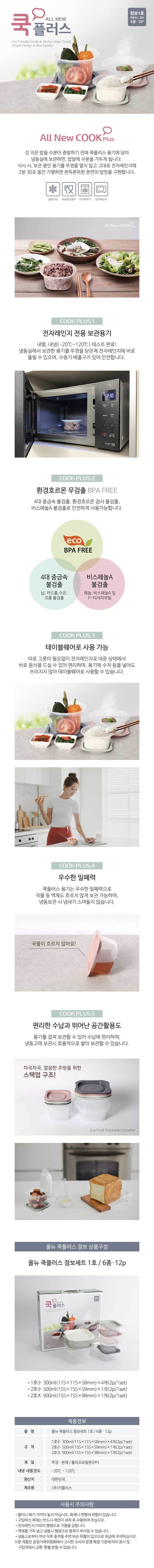 업소용밀폐용기,냉장고밀폐용기,반찬통,밀폐용기,냉동실용기,집밥용기,렌지용기,실리콘,밥팩,냉동밥,보관용기,소분용기,판촉물,답례품,기념품,전도용품,매장용품,매장행사,판촉물품,교회행사,운동회,단체행사,홍보물품,홍보관,개업선물
